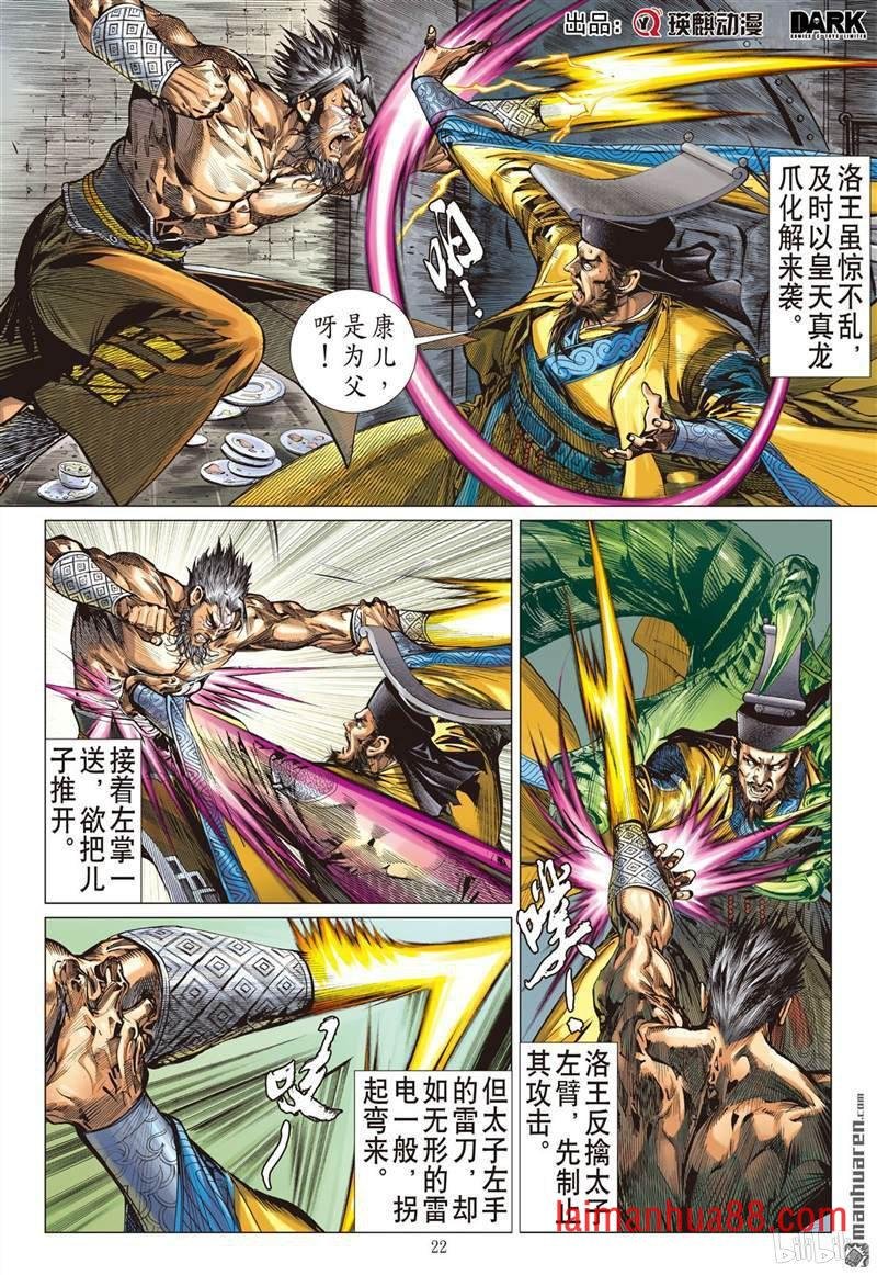 第389话神秘隐甲（下）