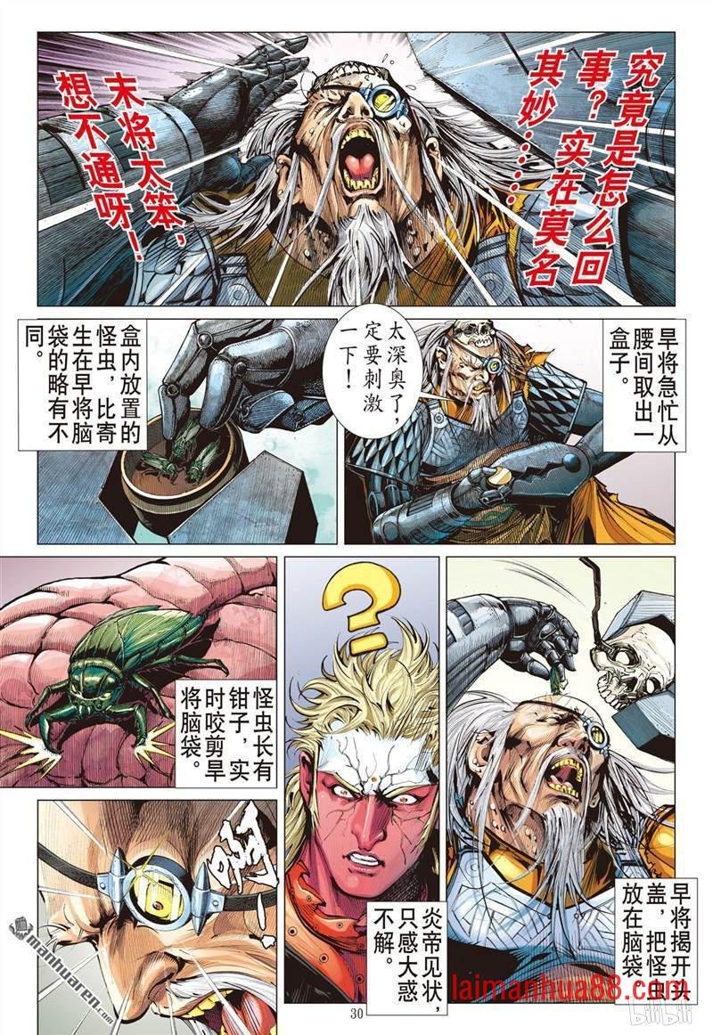 第389话神秘隐甲（下）