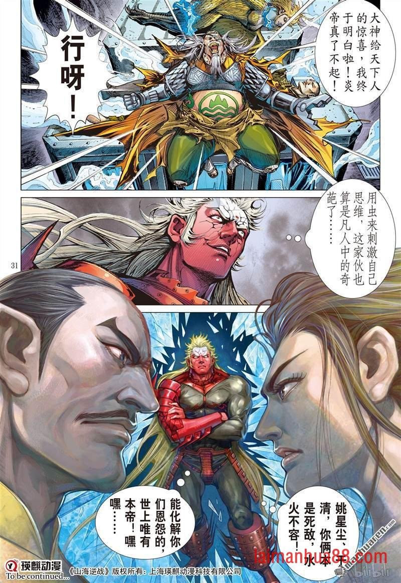 第389话神秘隐甲（下）