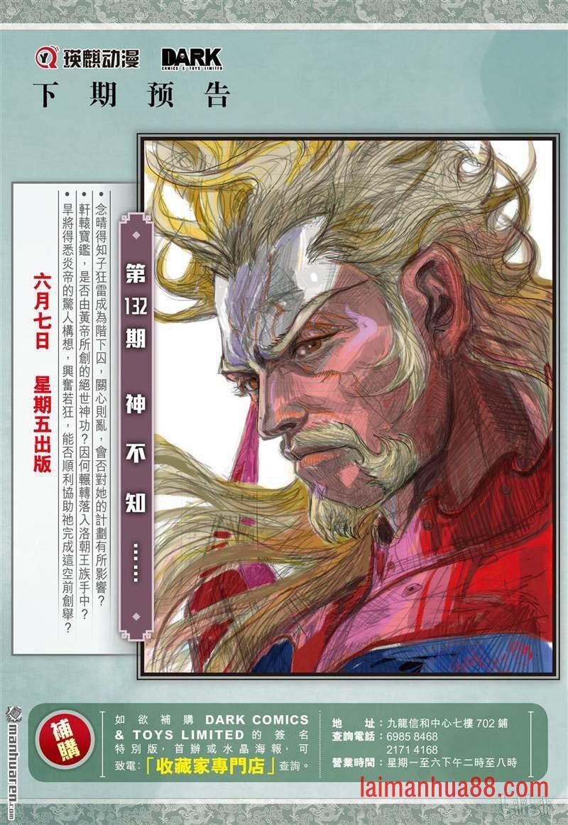 第389话神秘隐甲（下）
