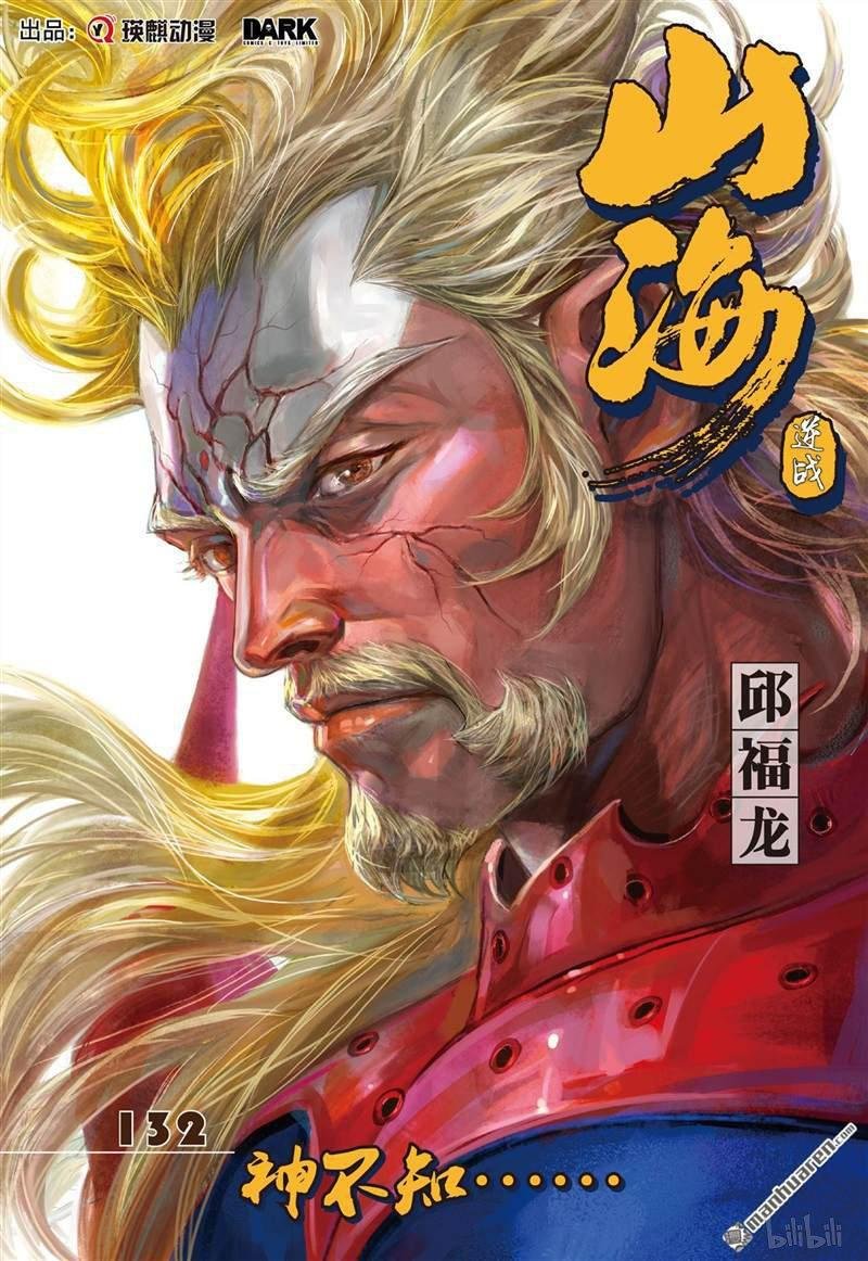 第390话神不知......（上）