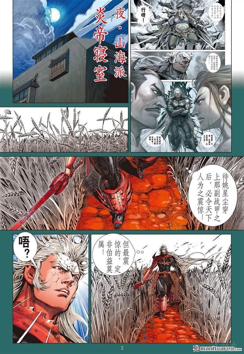 第390话神不知......（上）