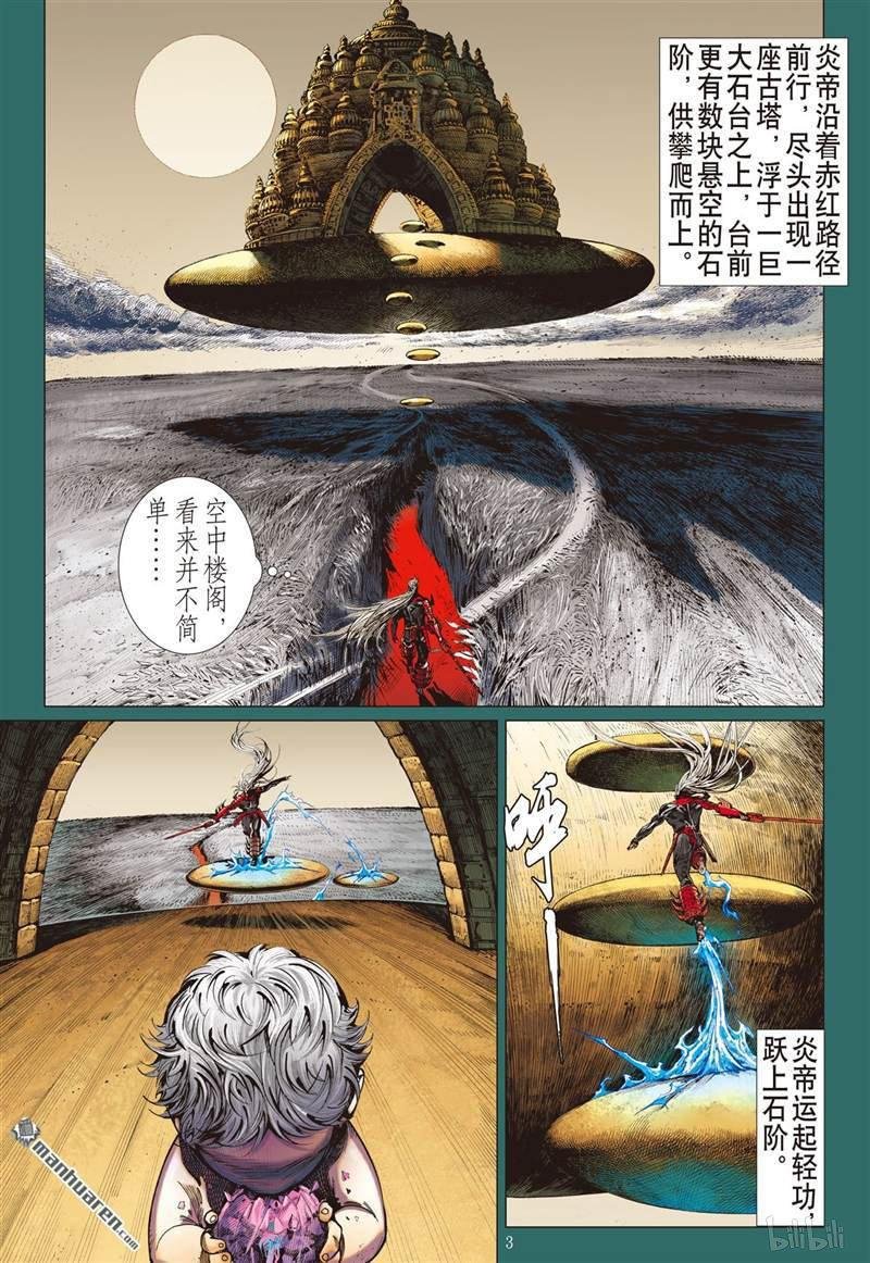 第390话神不知......（上）
