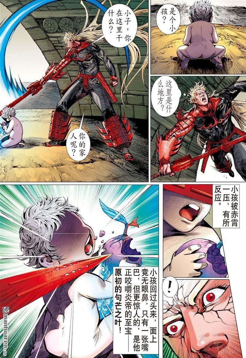 第390话神不知......（上）