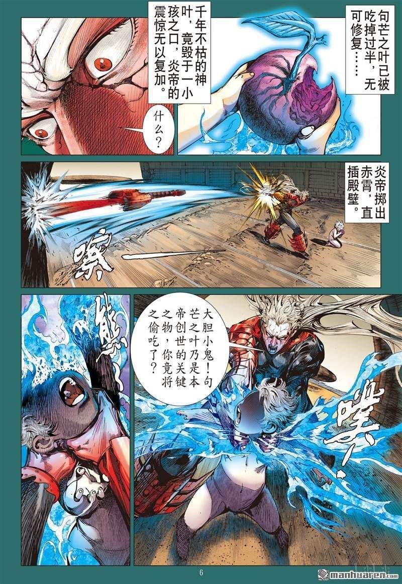 第390话神不知......（上）