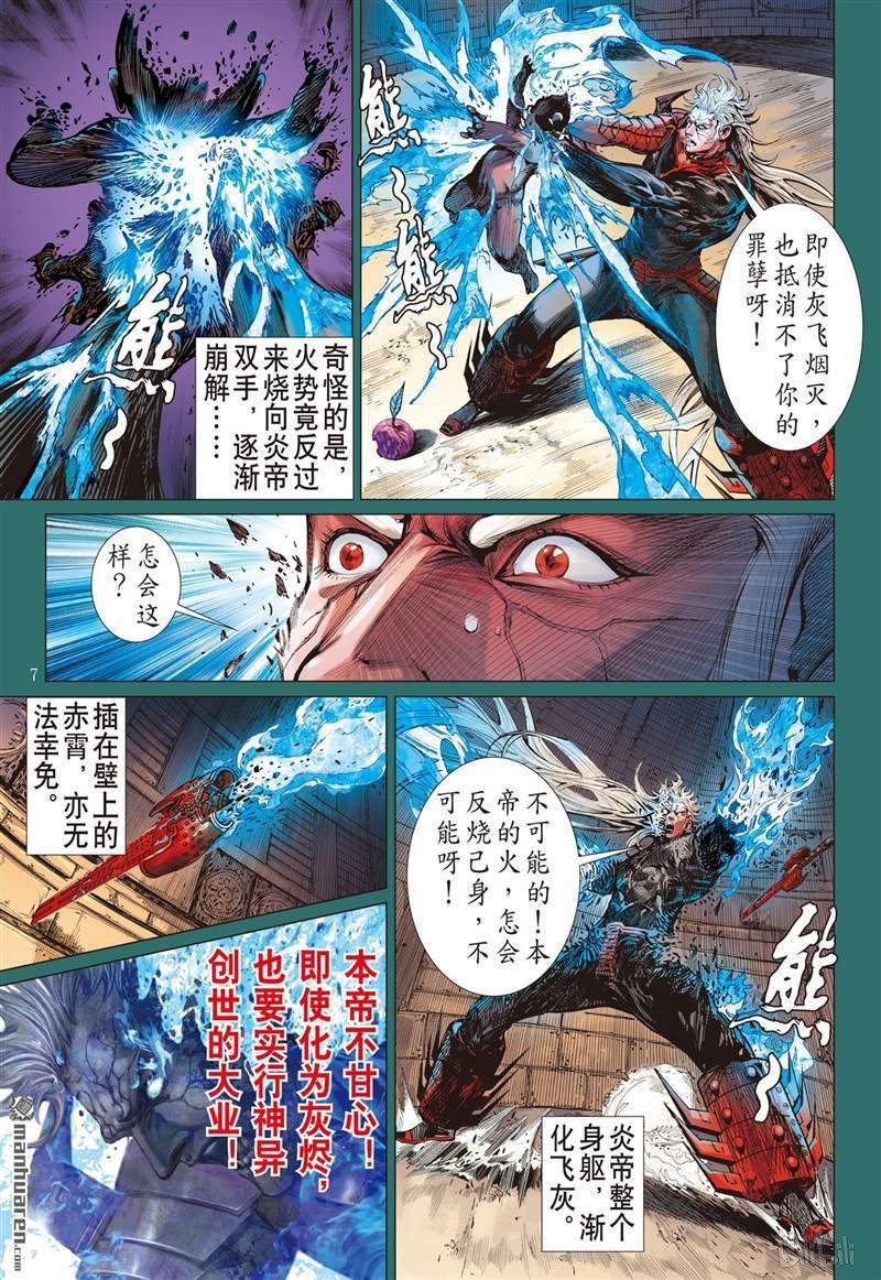 第390话神不知......（上）