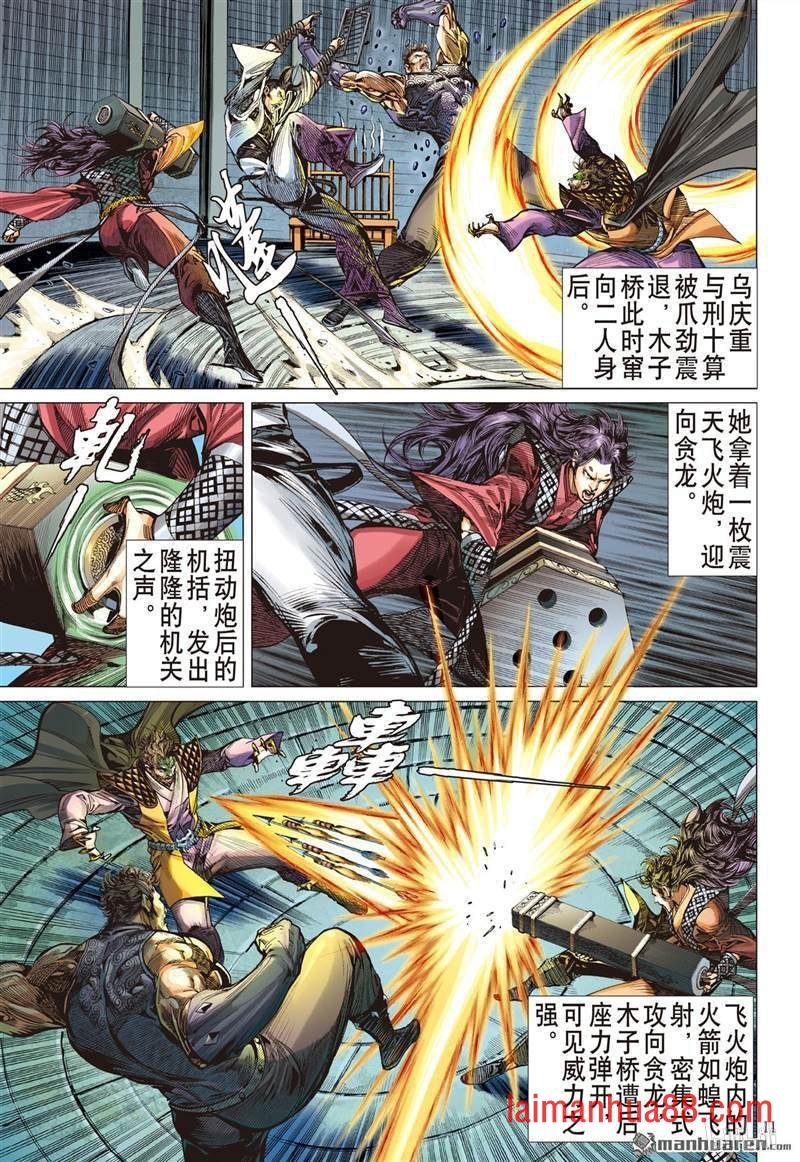 第391话神不知......(中)