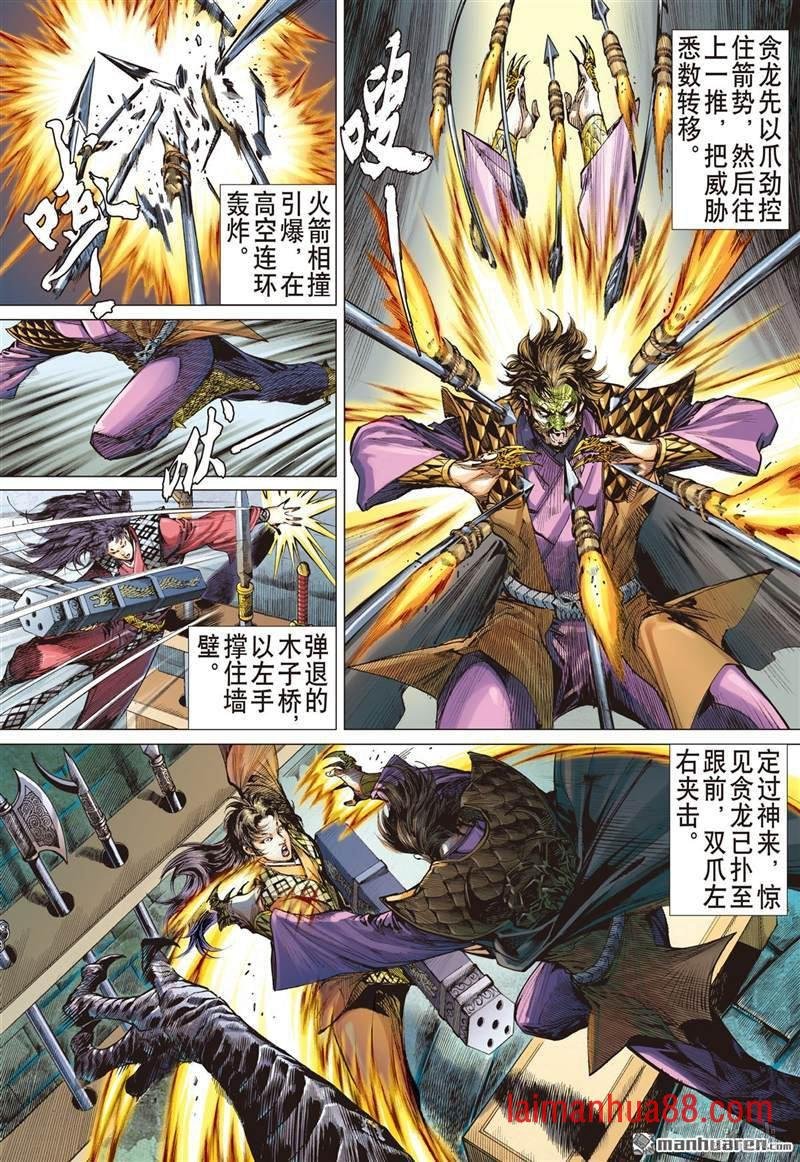 第391话神不知......(中)