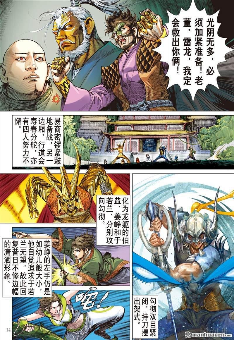 第391话神不知......(中)