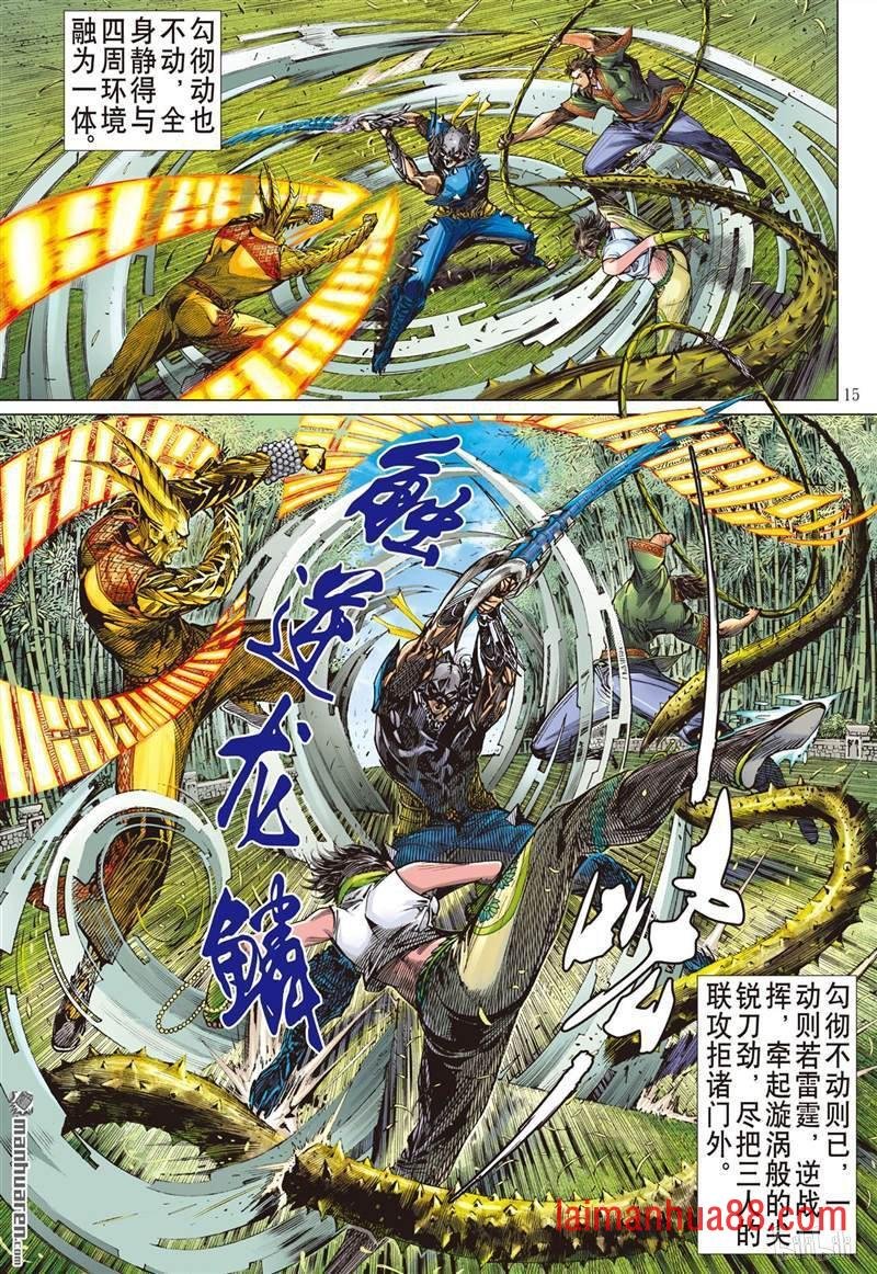 第391话神不知......(中)