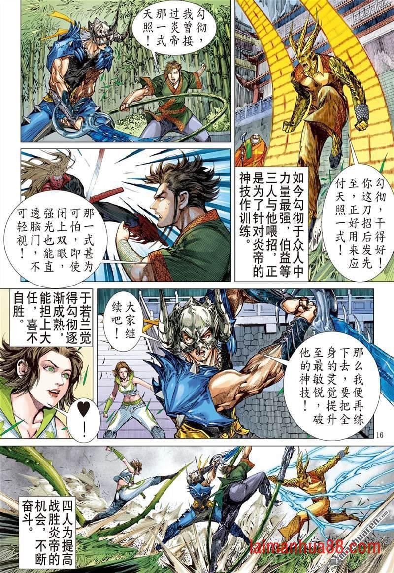 第391话神不知......(中)