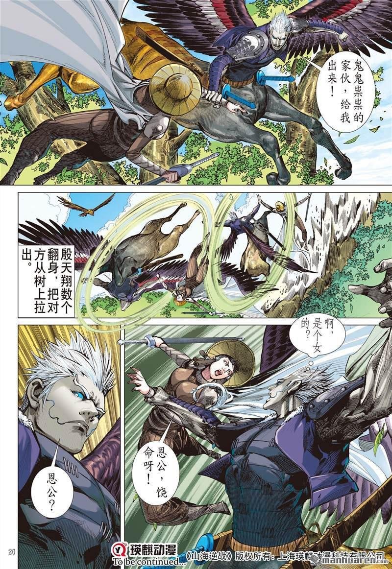 第391话神不知......(中)