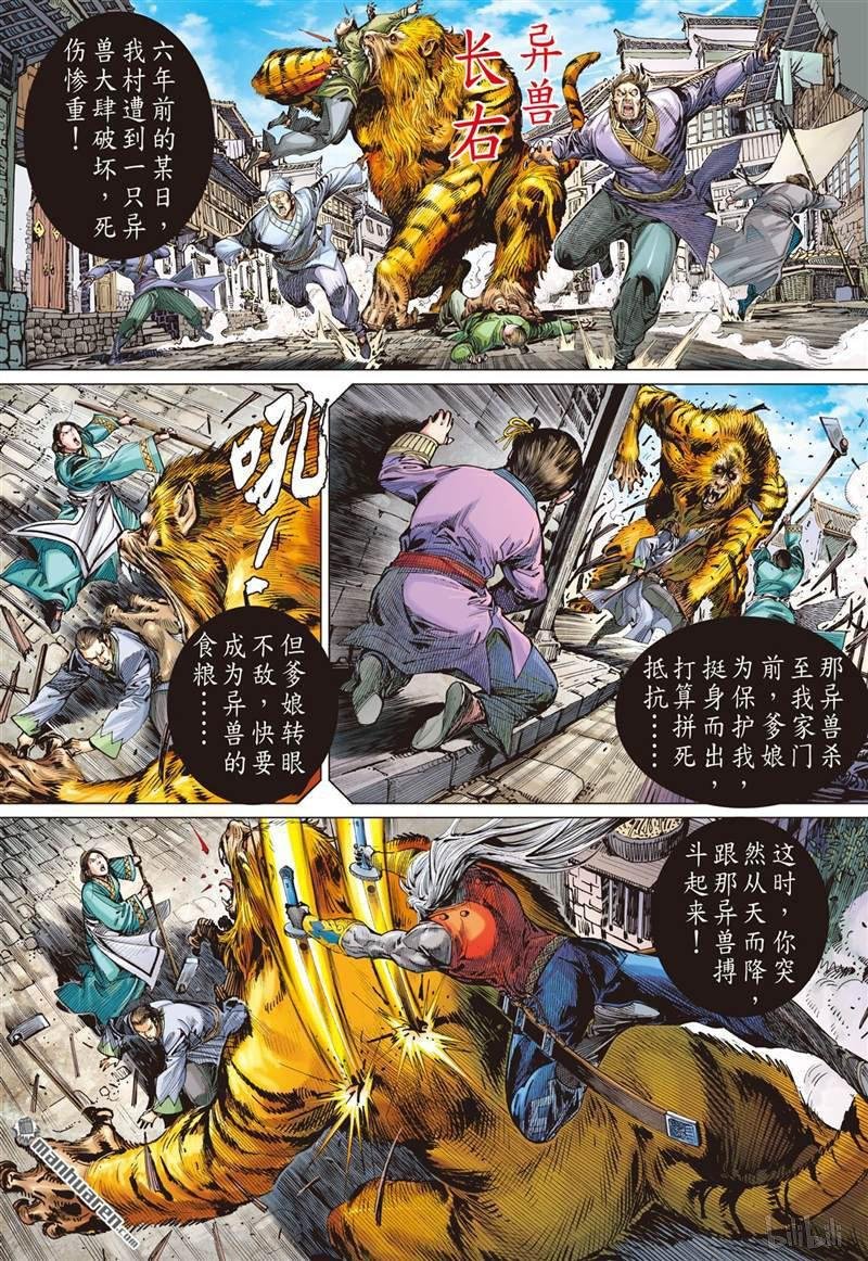 第392话神不知......（下）