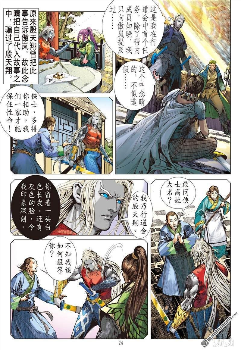 第392话神不知......（下）
