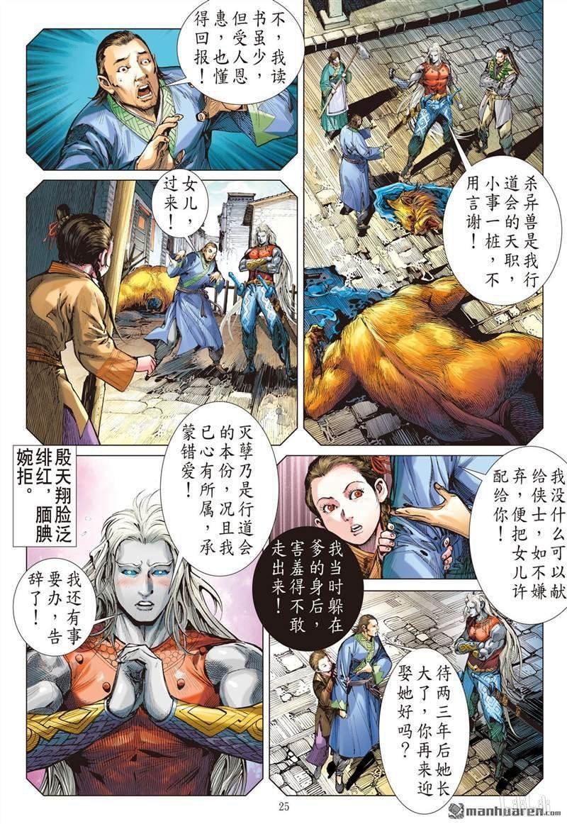 第392话神不知......（下）