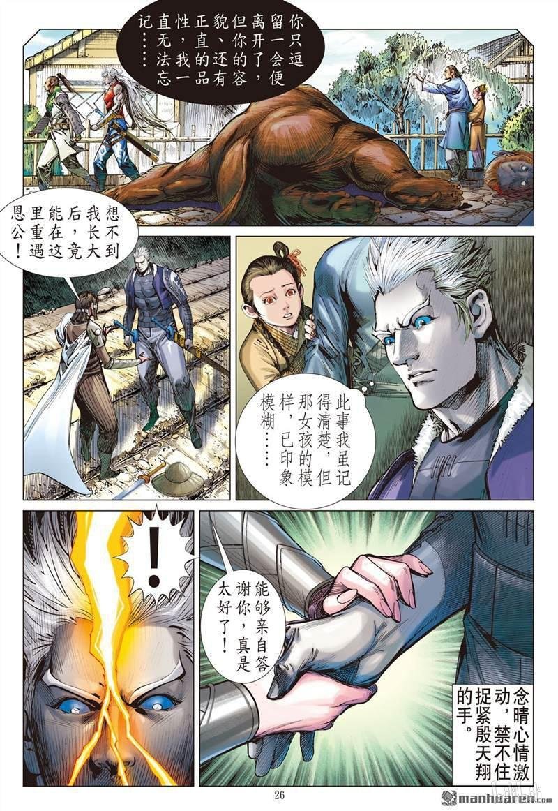 第392话神不知......（下）