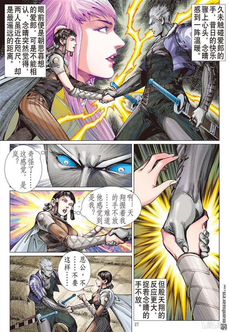 第392话神不知......（下）