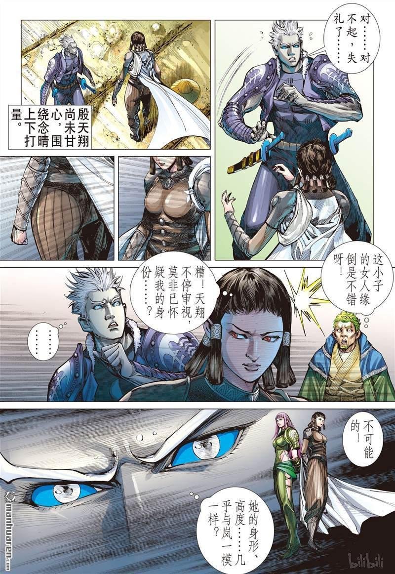 第392话神不知......（下）