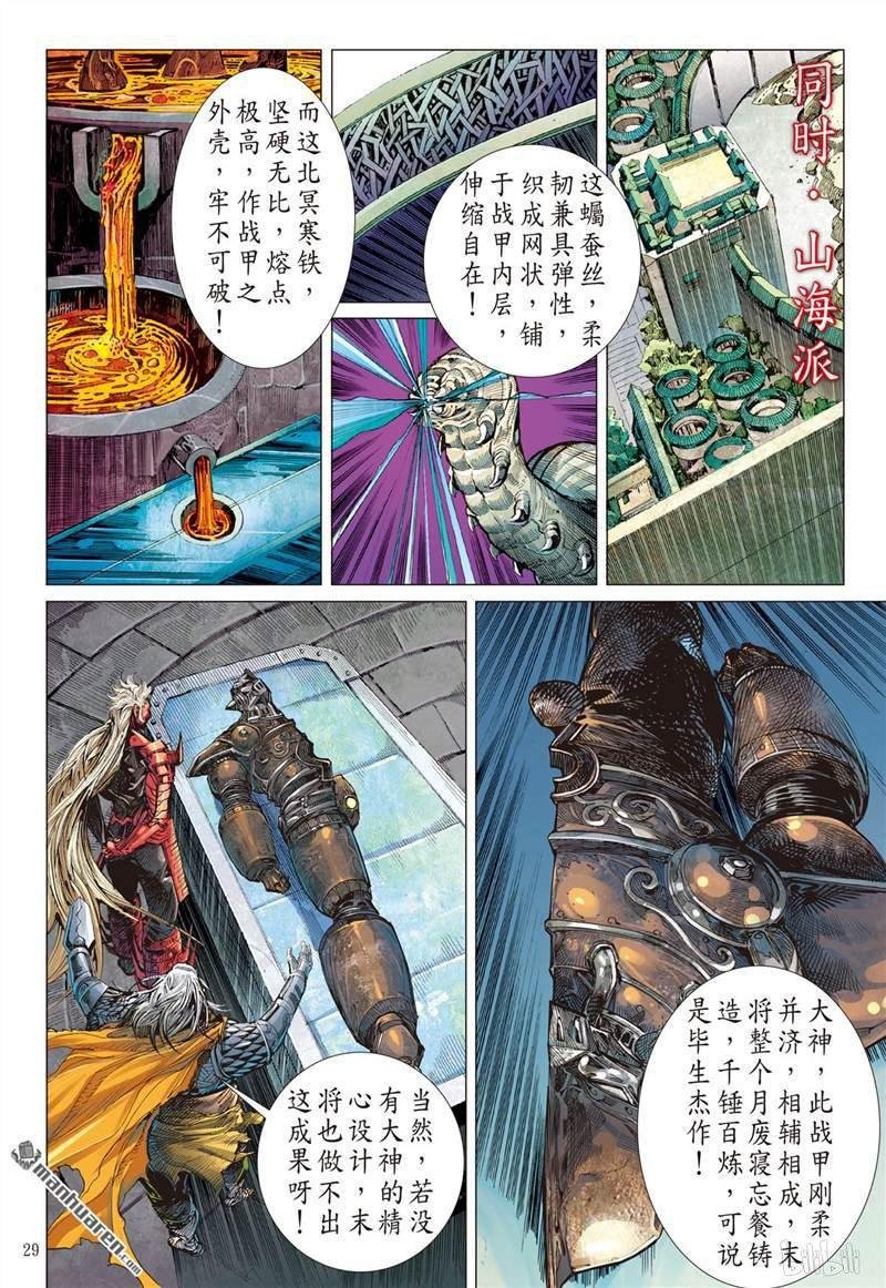 第392话神不知......（下）
