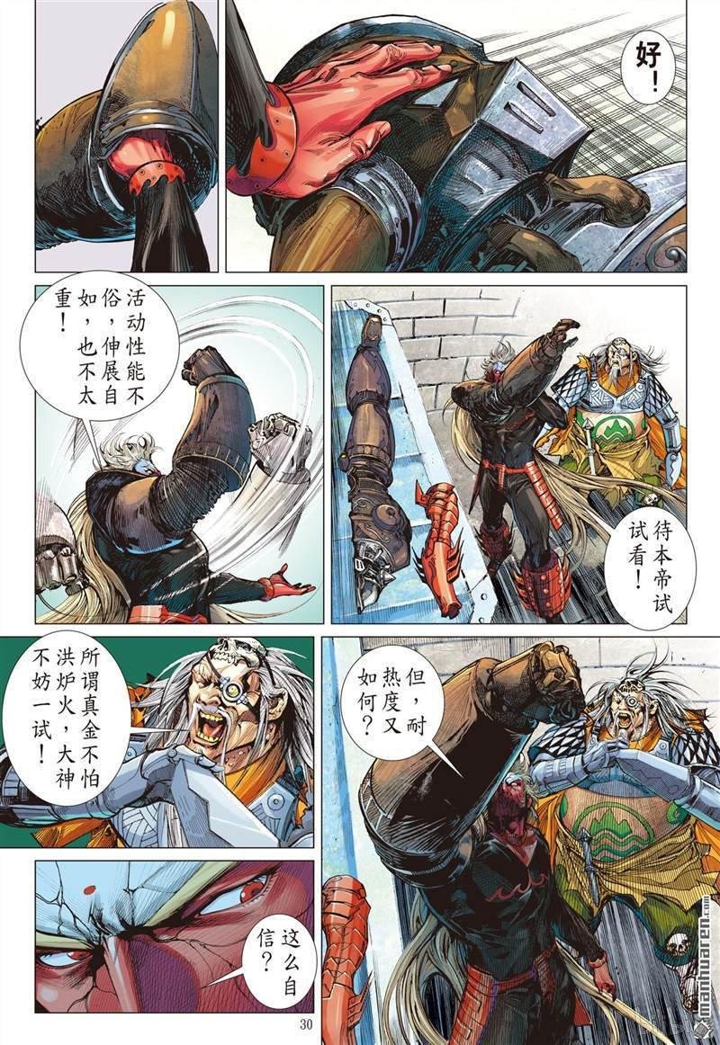 第392话神不知......（下）