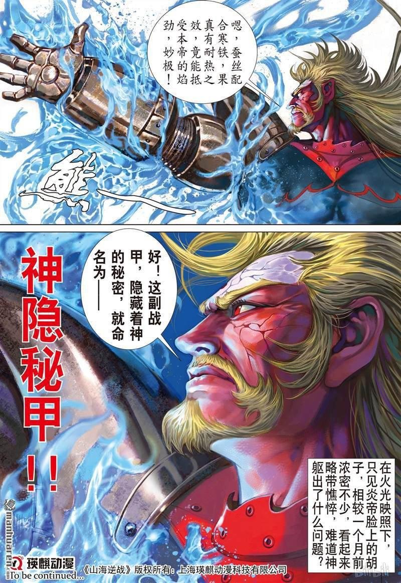 第392话神不知......（下）