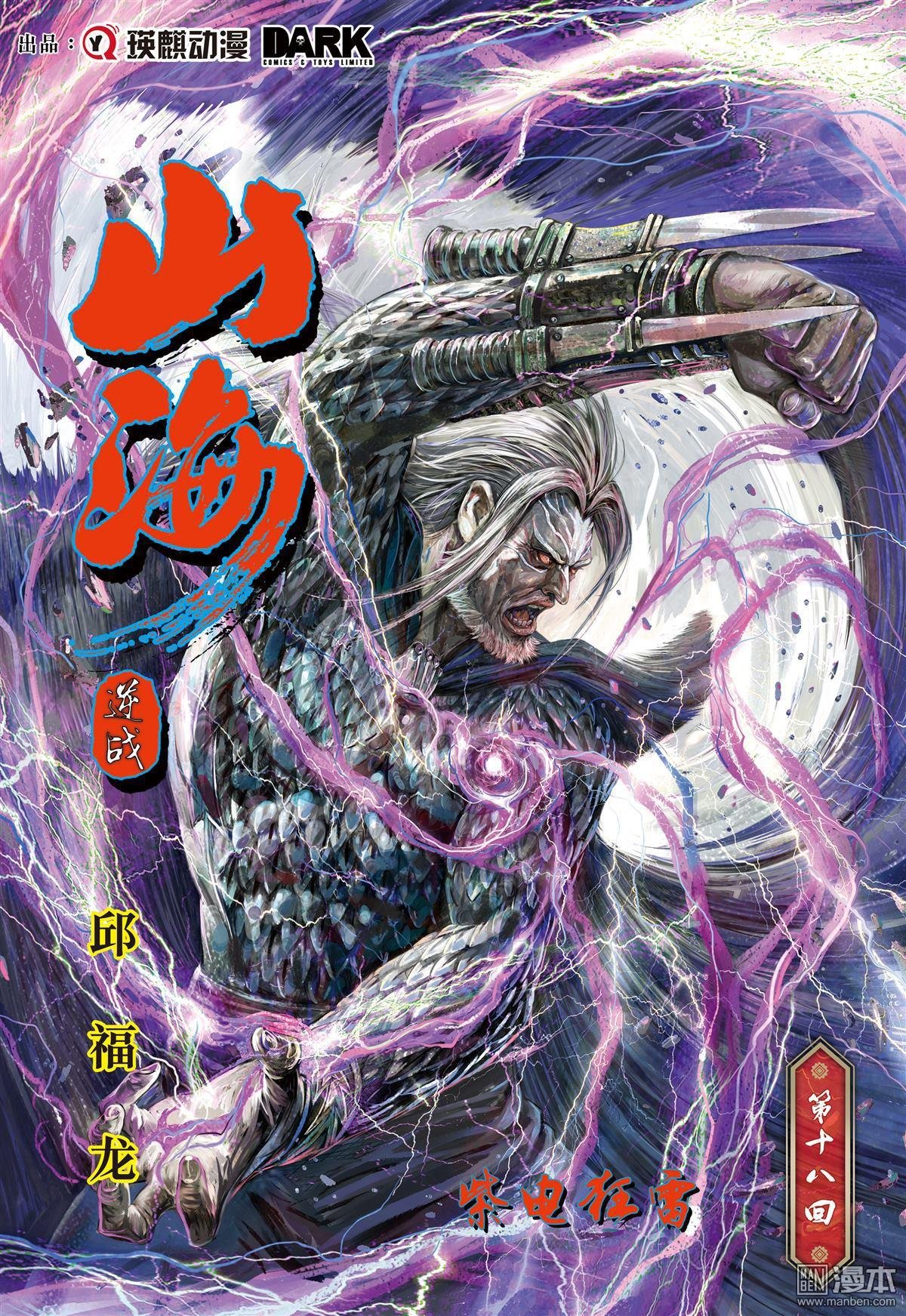 第18话