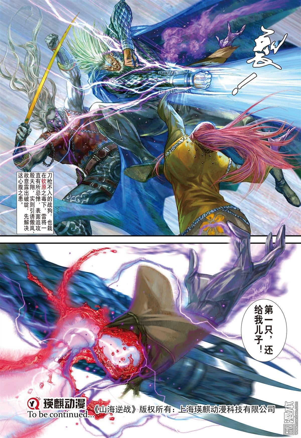 第18话