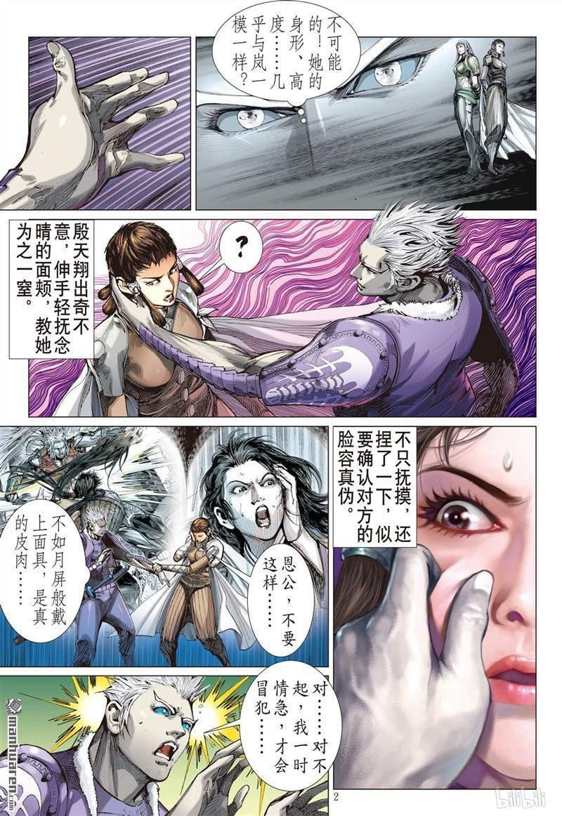 第393话瞒天盗（上）