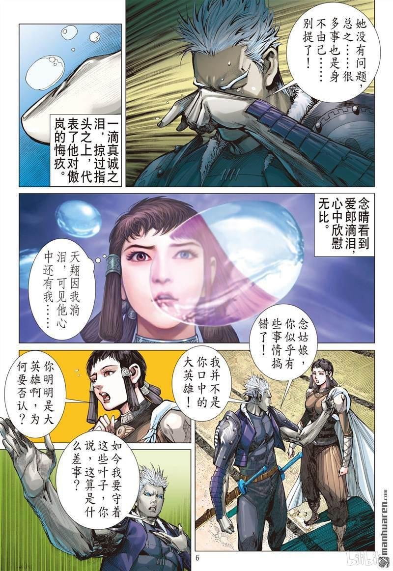 第393话瞒天盗（上）