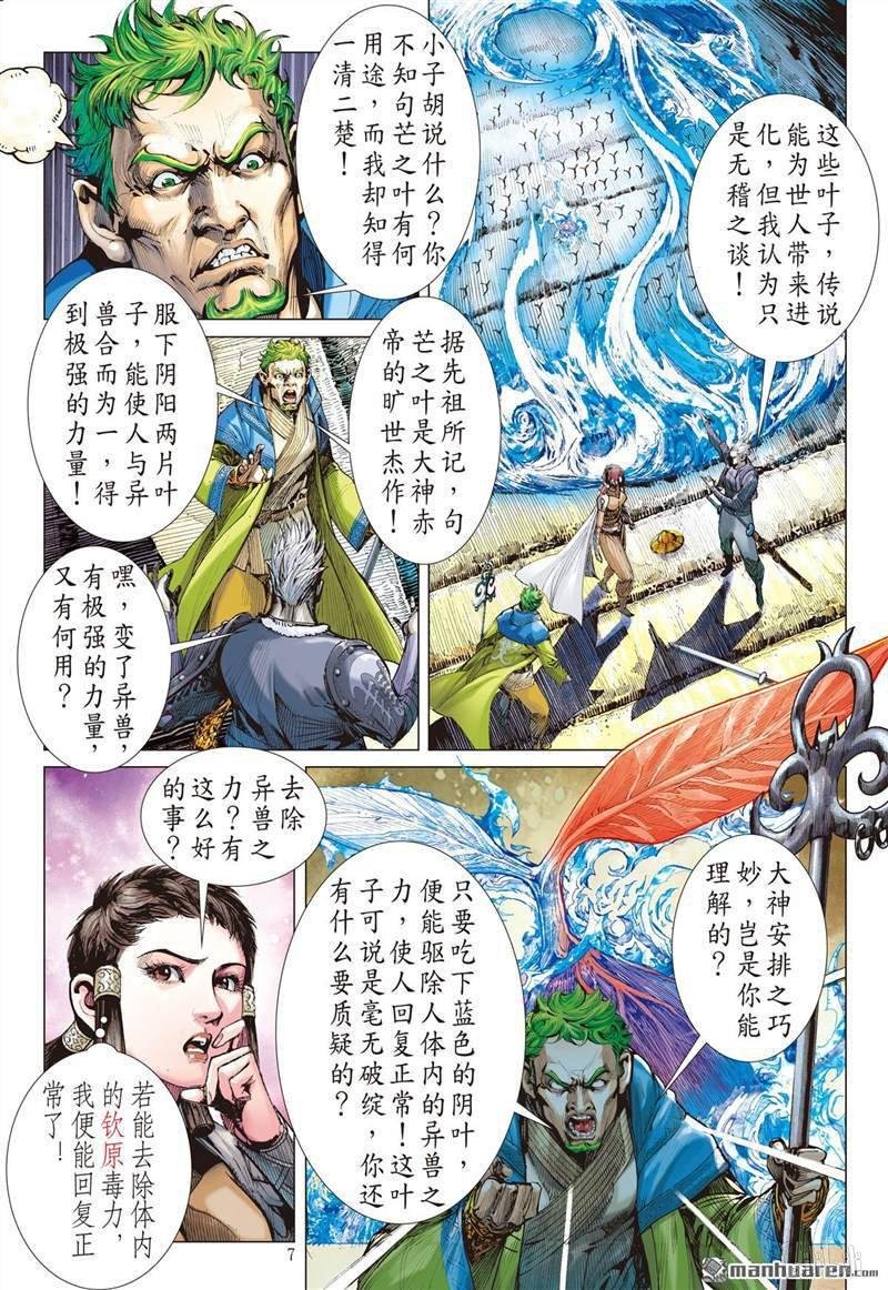 第393话瞒天盗（上）