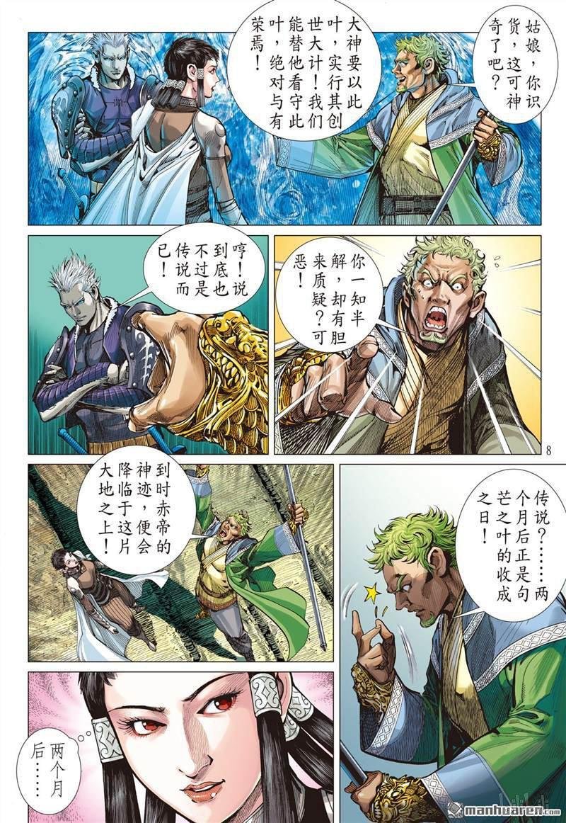 第393话瞒天盗（上）