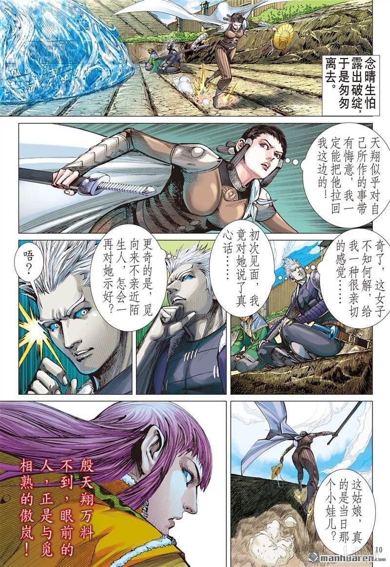 第393话瞒天盗（上）