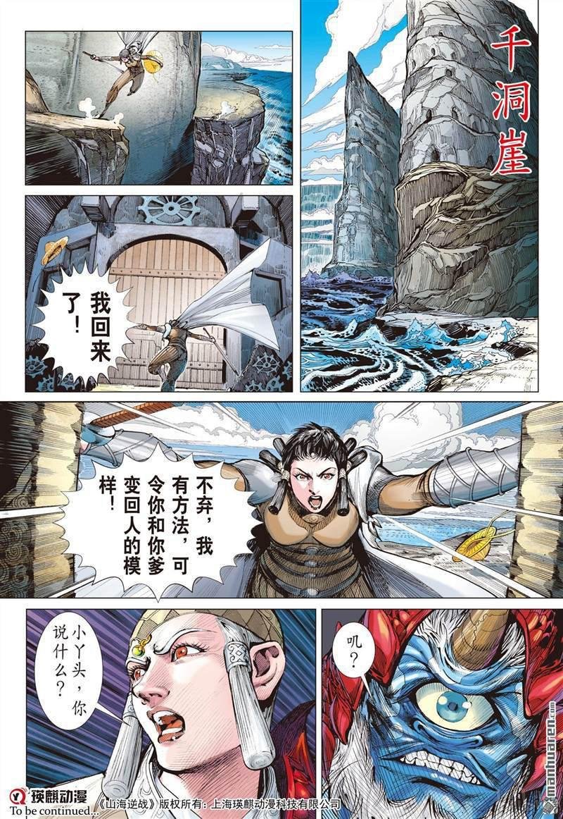 第393话瞒天盗（上）