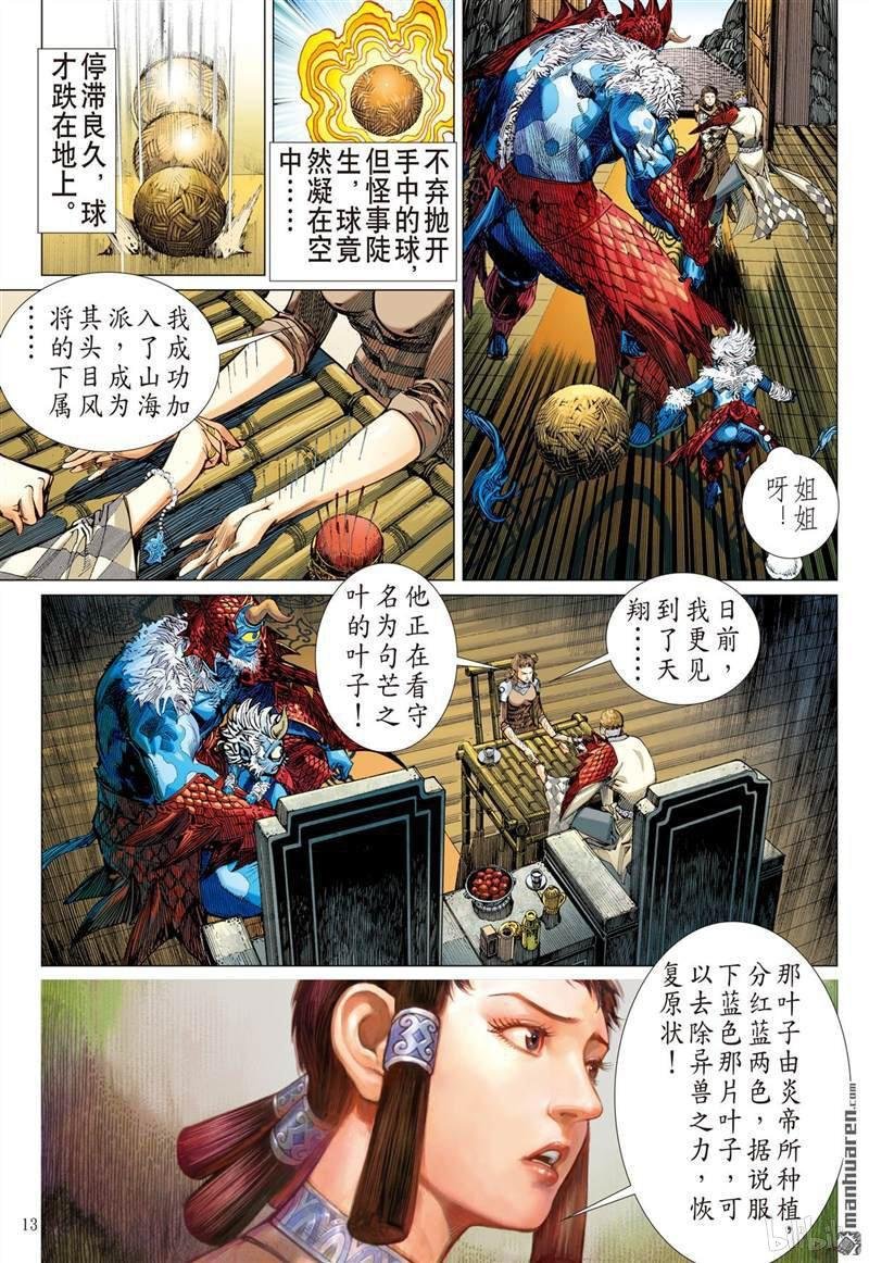 第394话瞒天盗（中）
