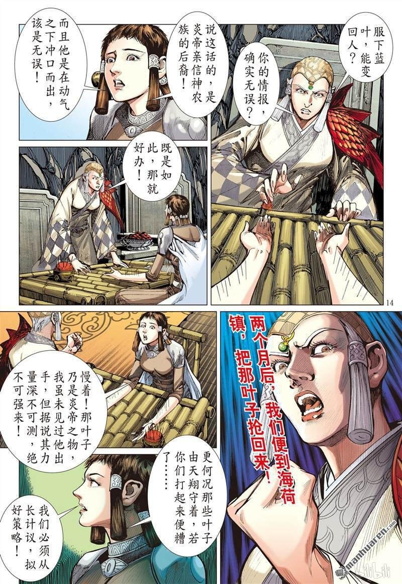 第394话瞒天盗（中）