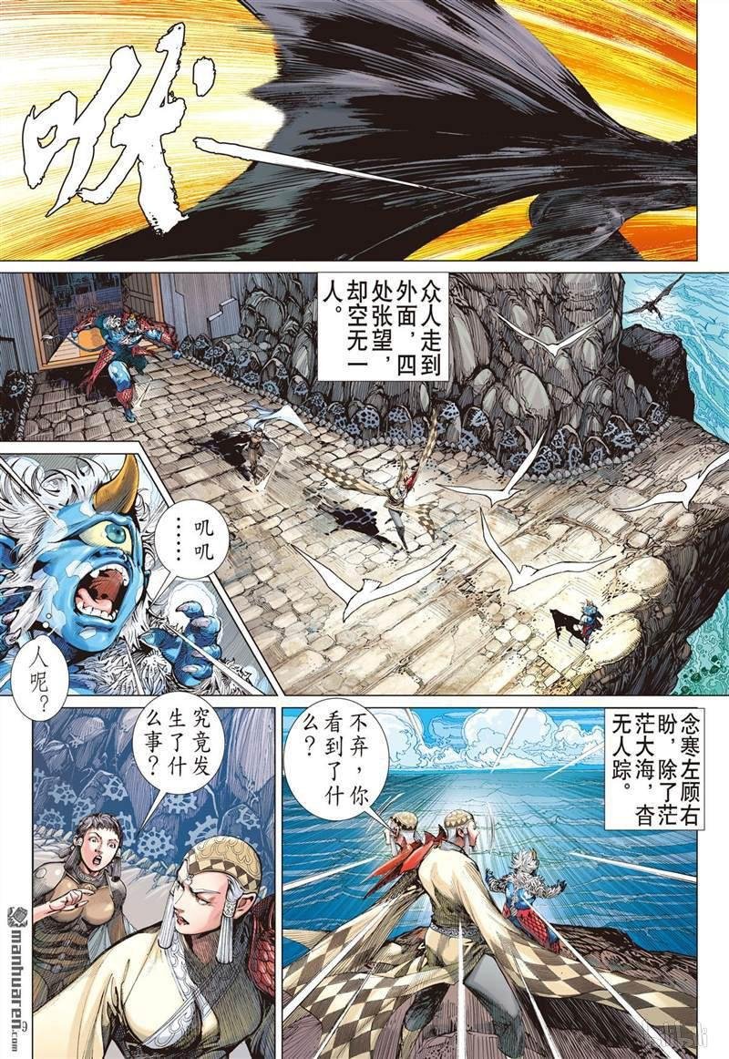 第394话瞒天盗（中）
