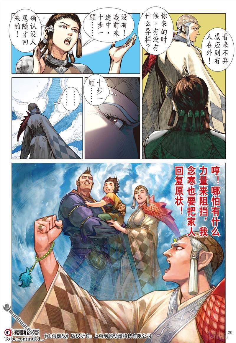 第394话瞒天盗（中）
