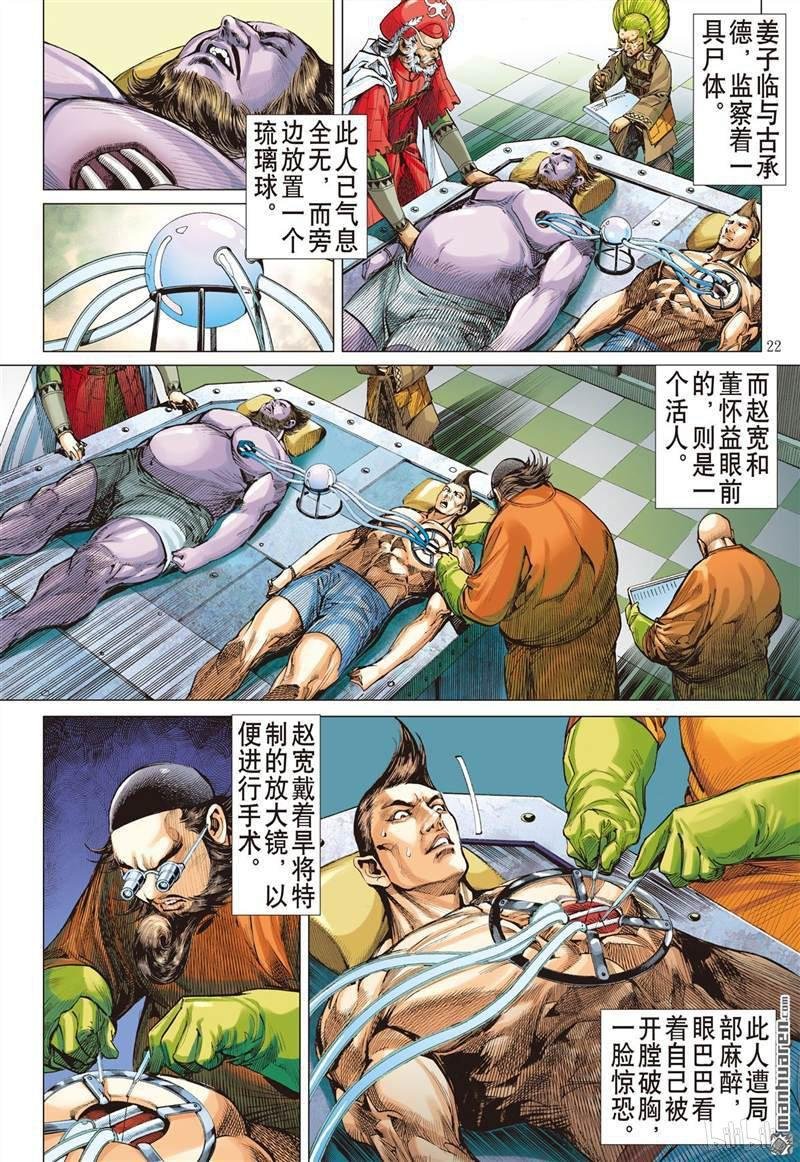 第395话瞒天盗（下）