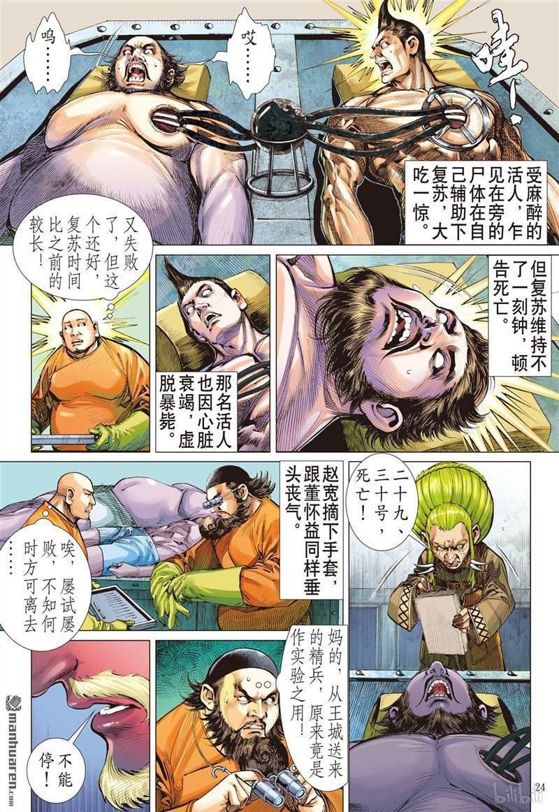 第395话瞒天盗（下）
