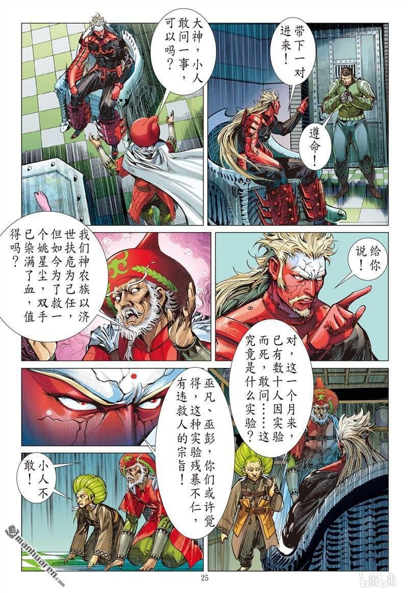 第395话瞒天盗（下）