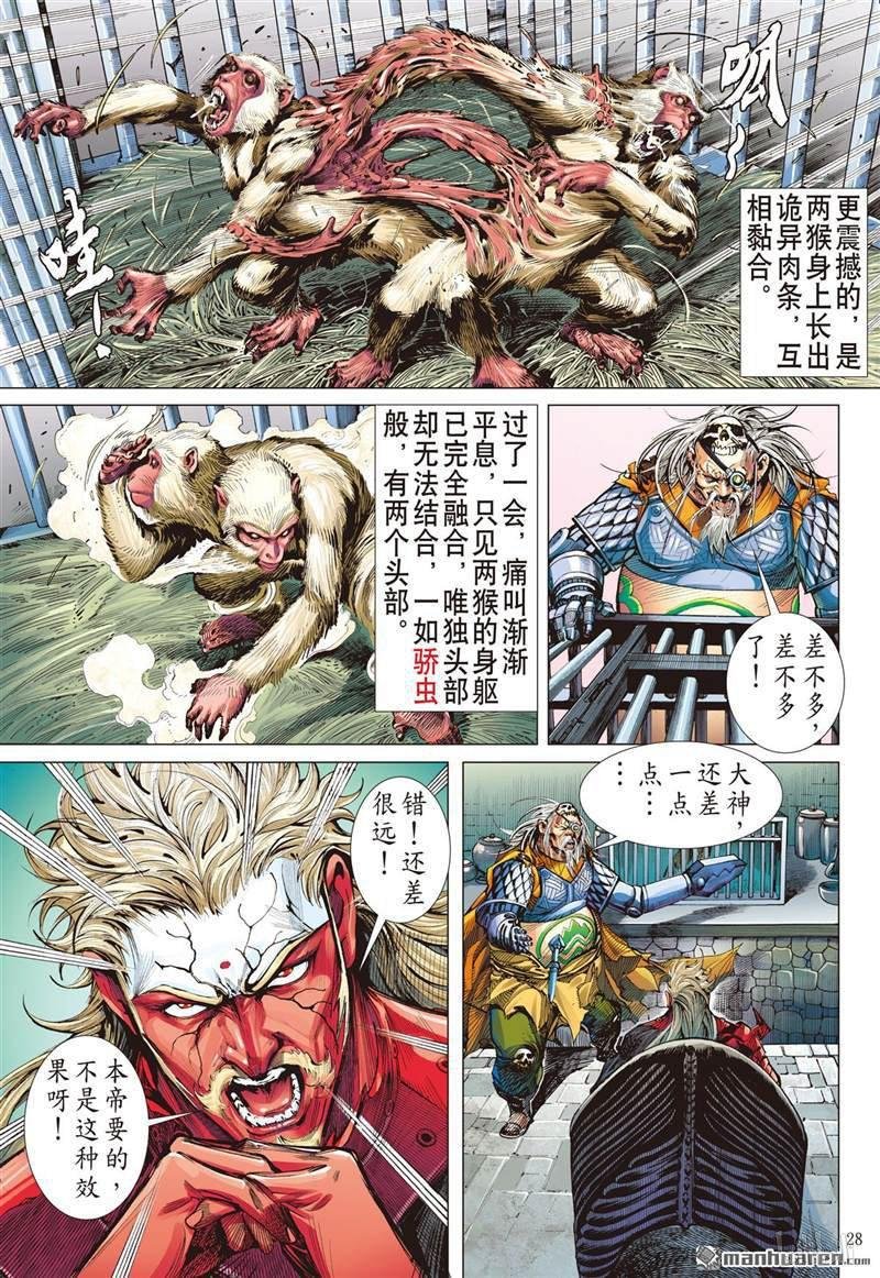 第395话瞒天盗（下）