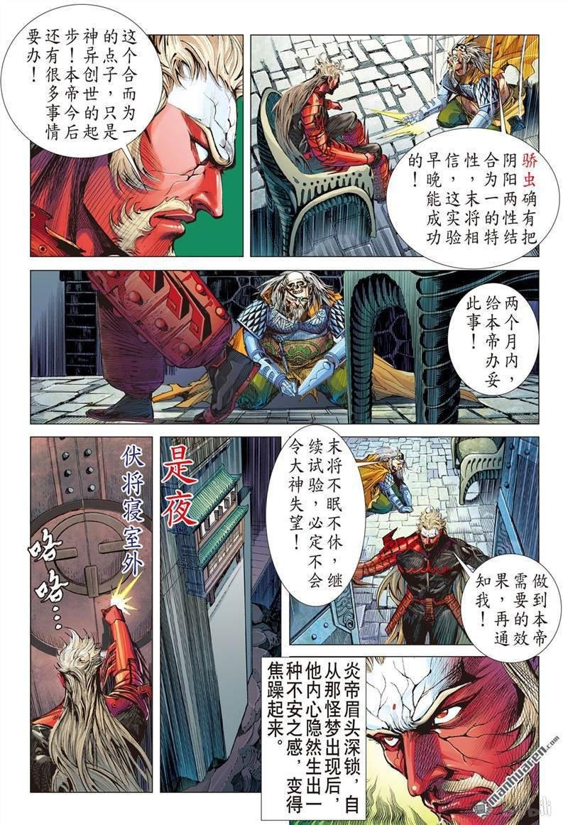 第395话瞒天盗（下）