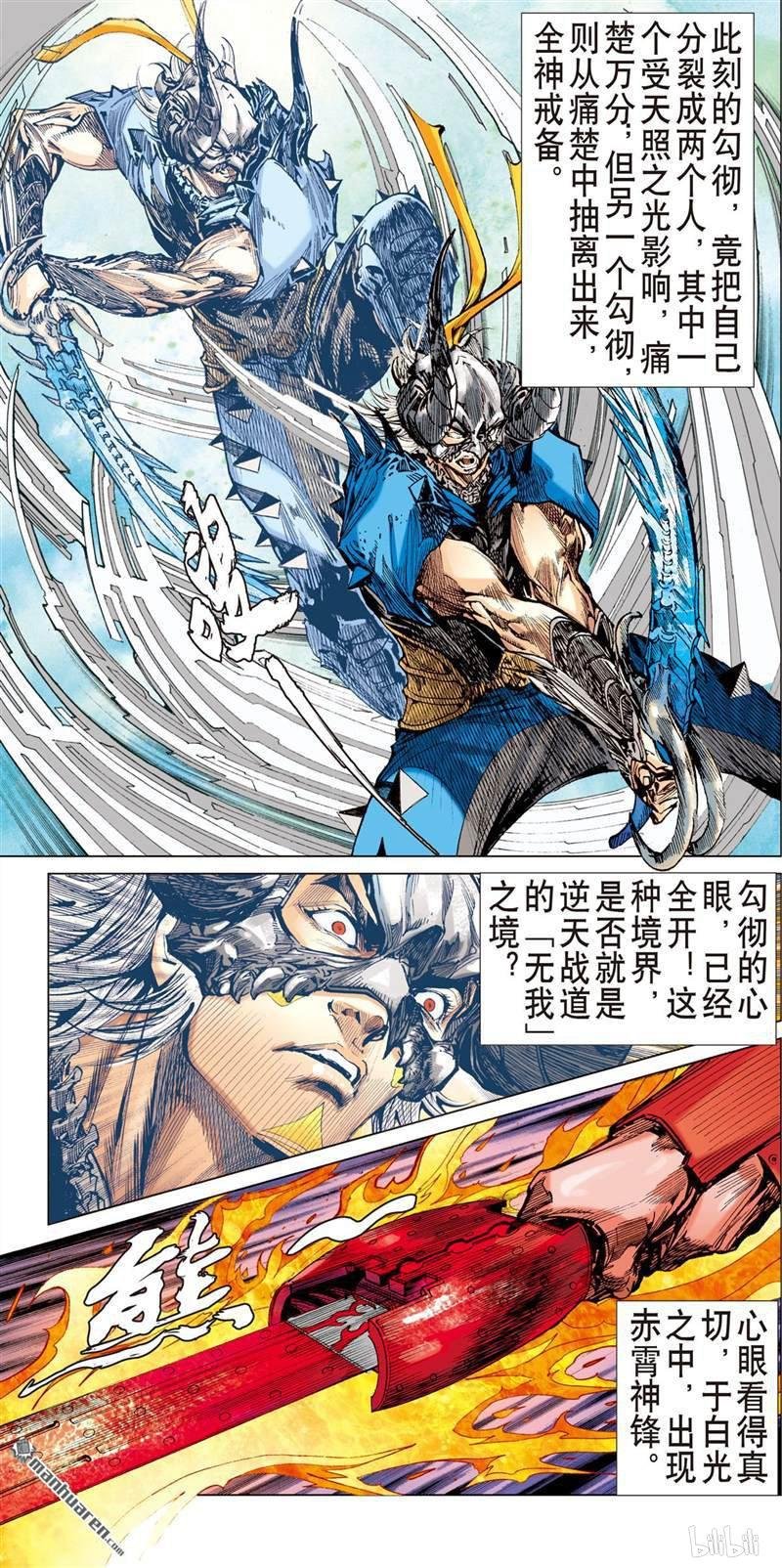 第397话心眼伏神光（中）
