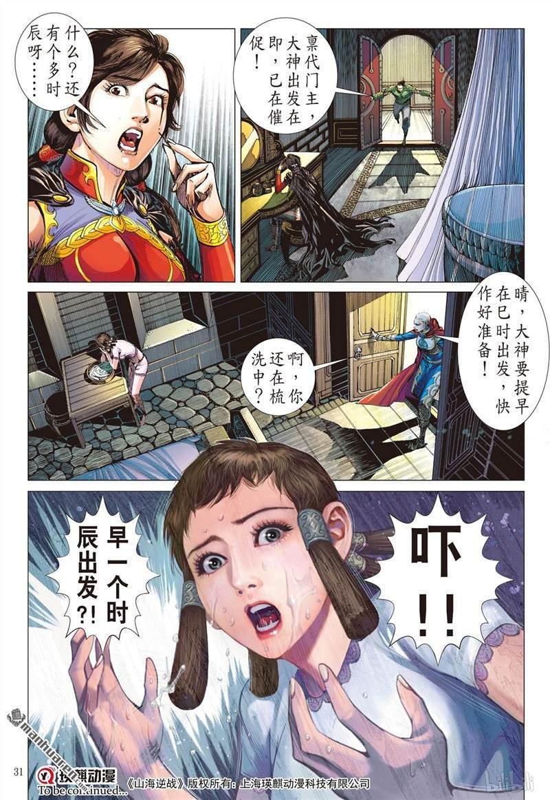 第398话心眼伏神光（下）