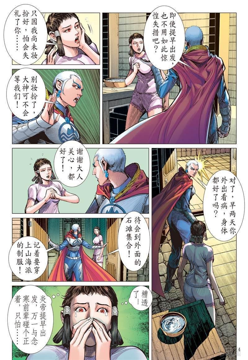 第399话满门尽诛（上）