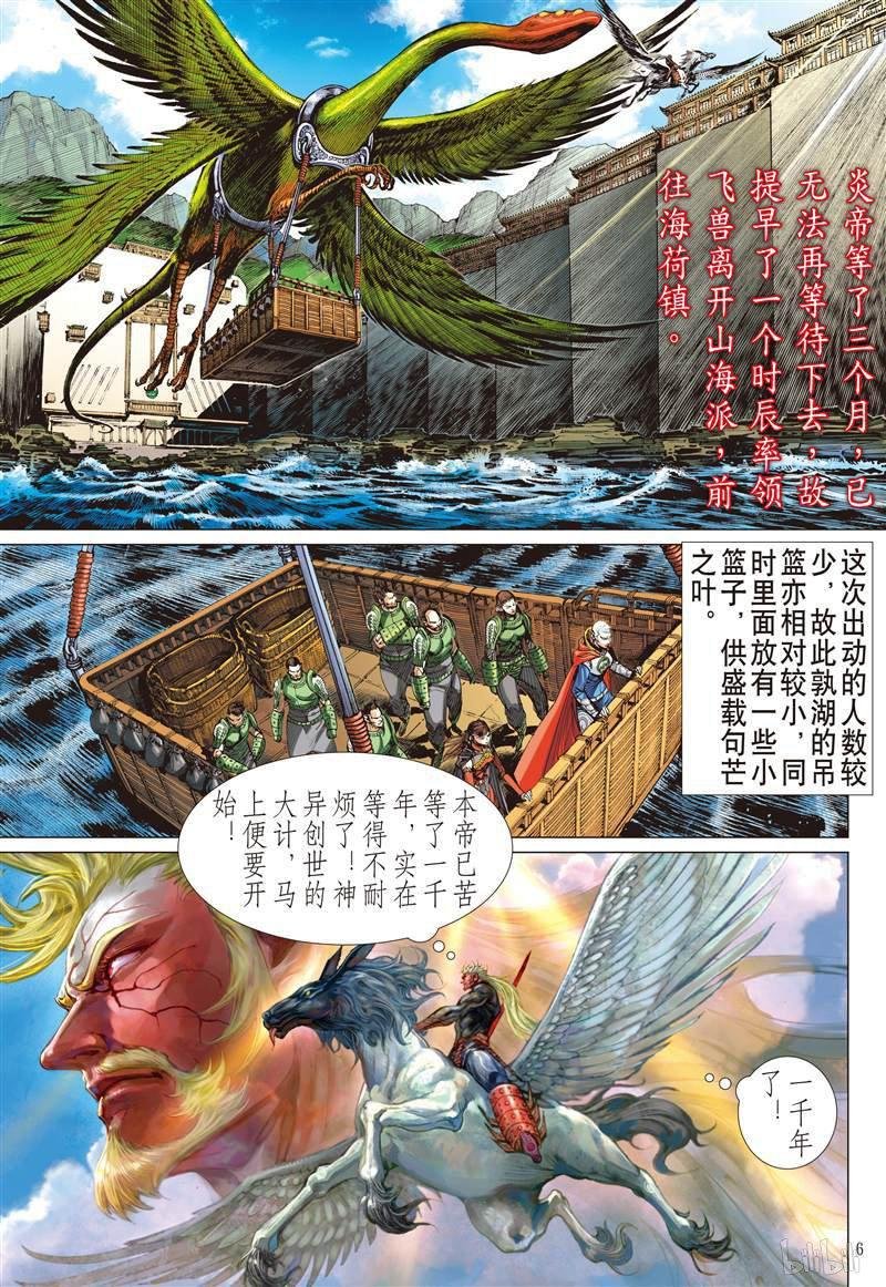 第399话满门尽诛（上）
