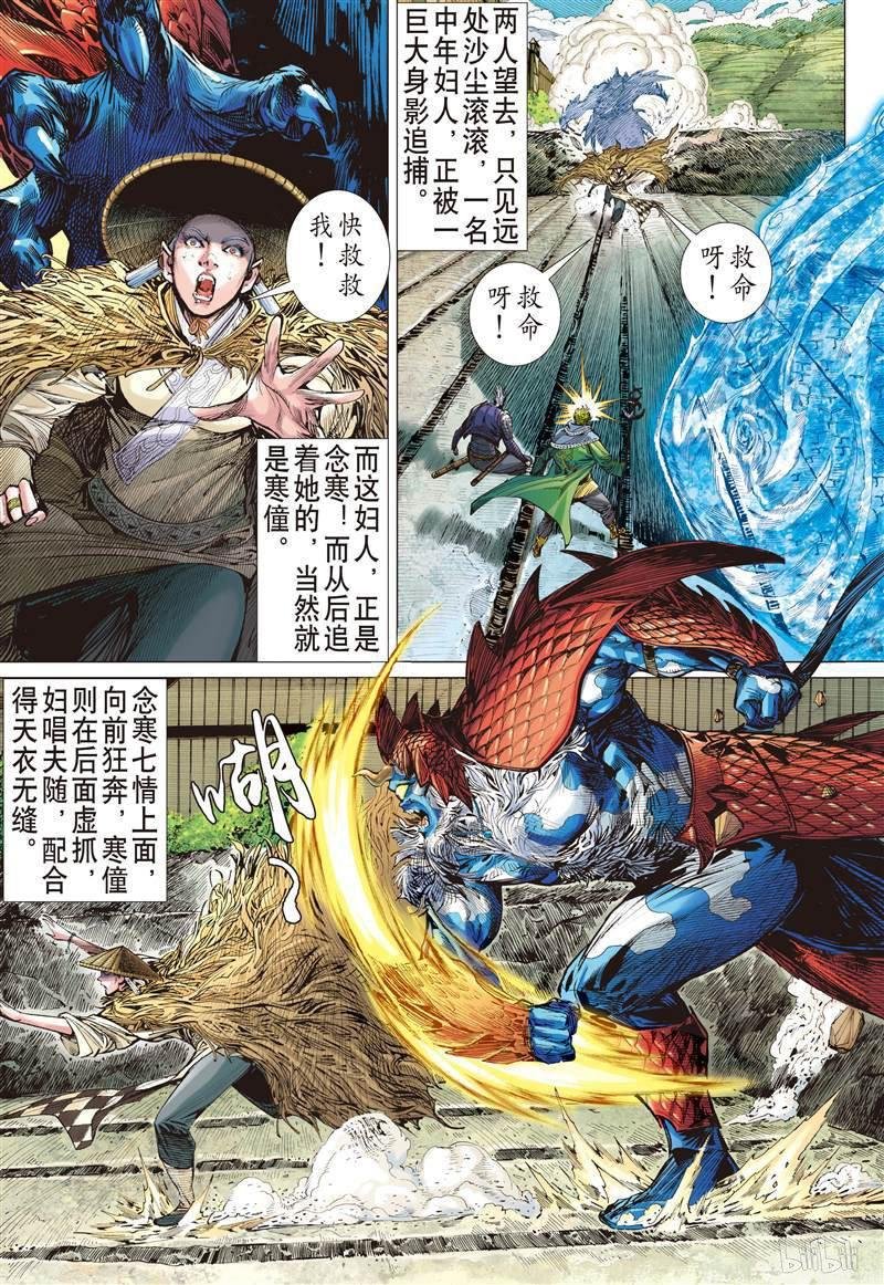 第399话满门尽诛（上）