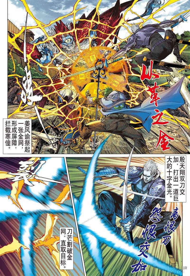 第399话满门尽诛（上）