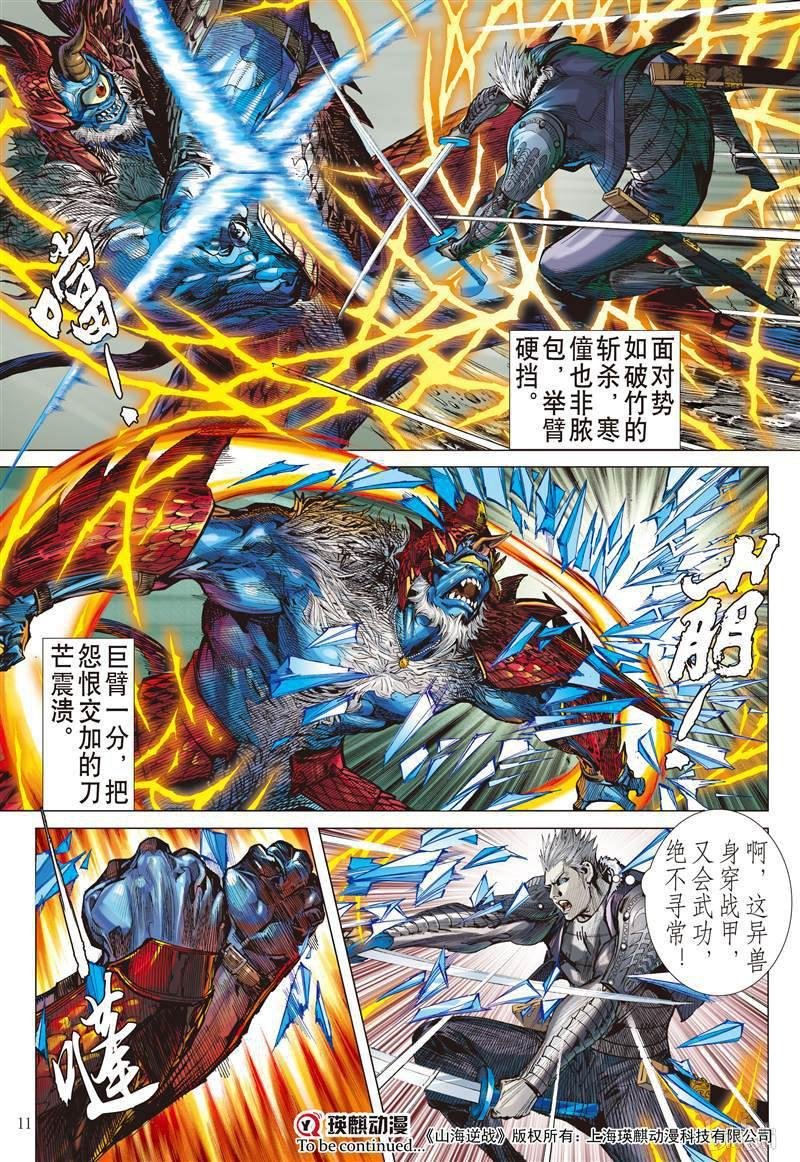 第399话满门尽诛（上）