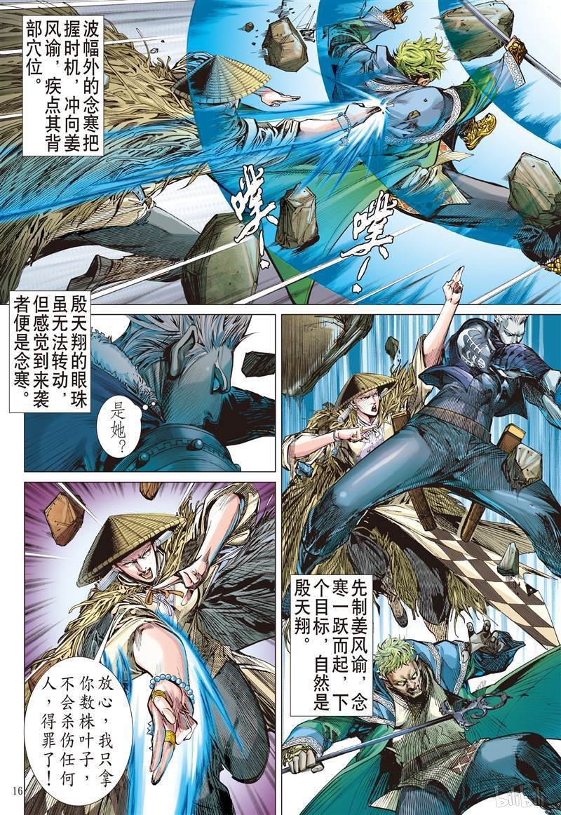 第400话满门尽诛（中）